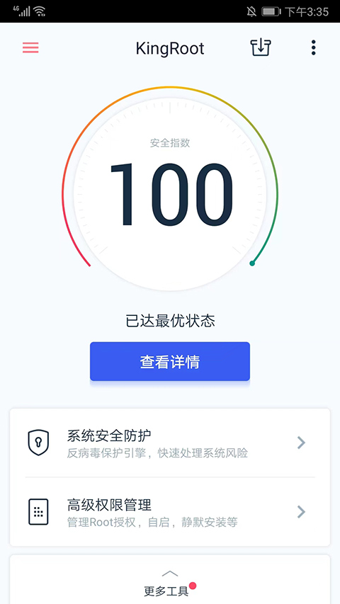 截图4